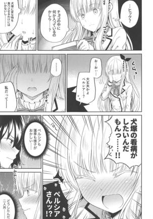 Hasuki to Houshi to Juliet - Page 6