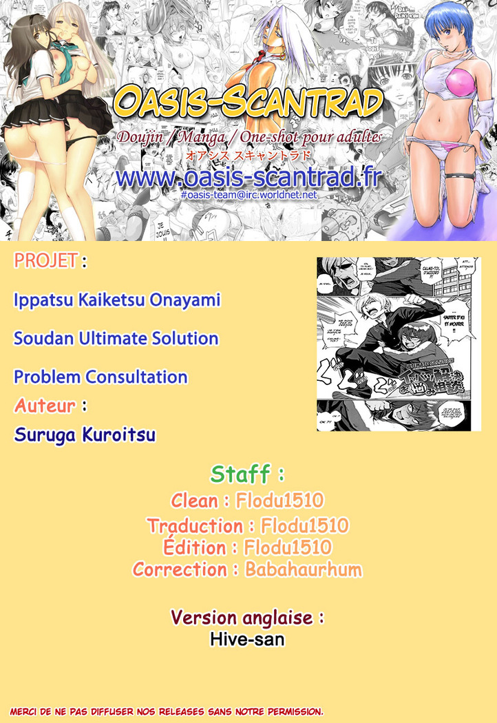 Ippatsu Kaiketsu Onayami Soudan Ultimate Solution Problem Consultation