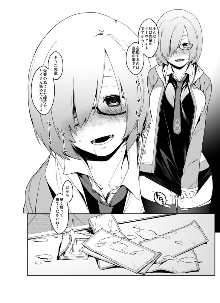 Shielder ni mo Aru Jakuten 1+2