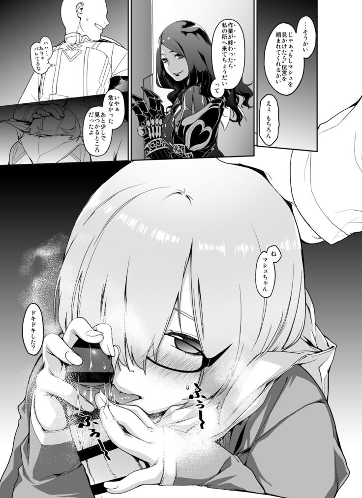 Shielder ni mo Aru Jakuten 1+2