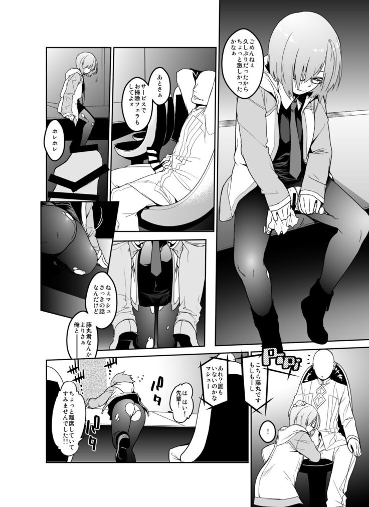 Shielder ni mo Aru Jakuten 1+2
