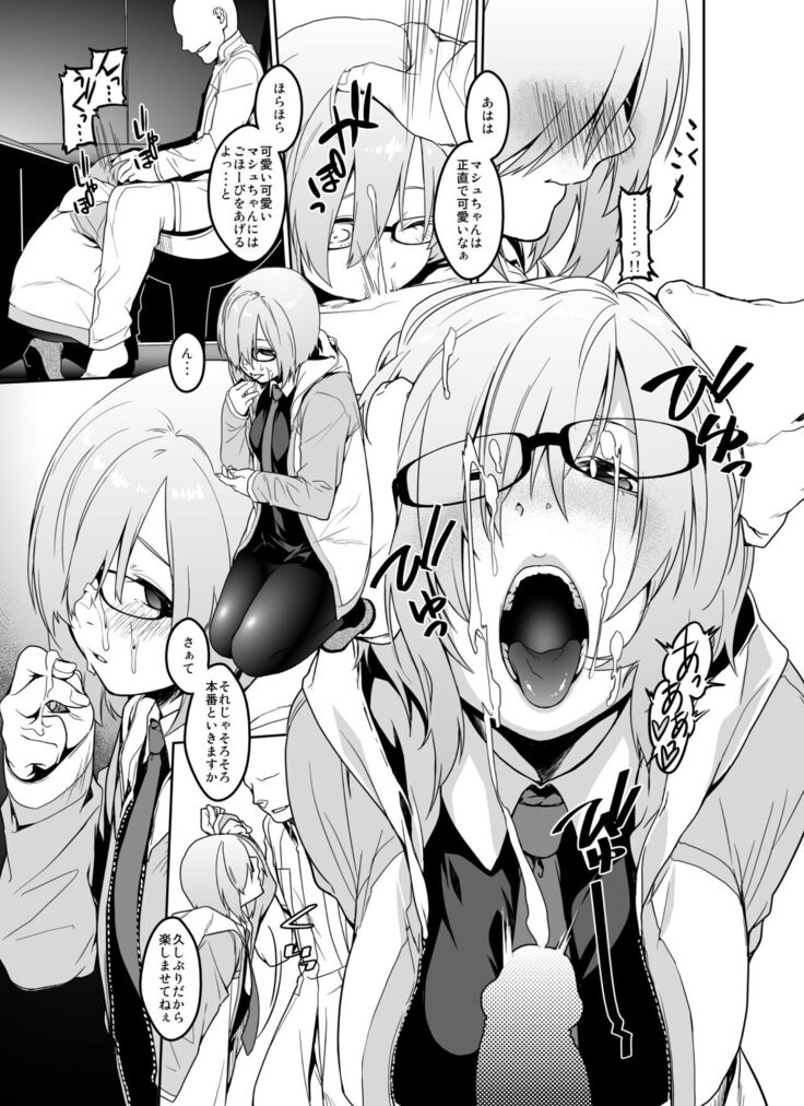 Shielder ni mo Aru Jakuten 1+2