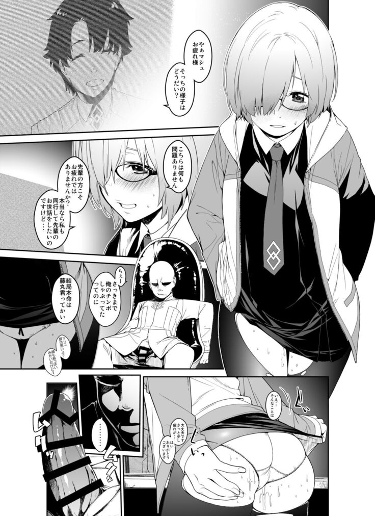 Shielder ni mo Aru Jakuten 1+2