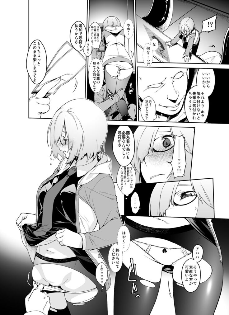 Shielder ni mo Aru Jakuten 1+2