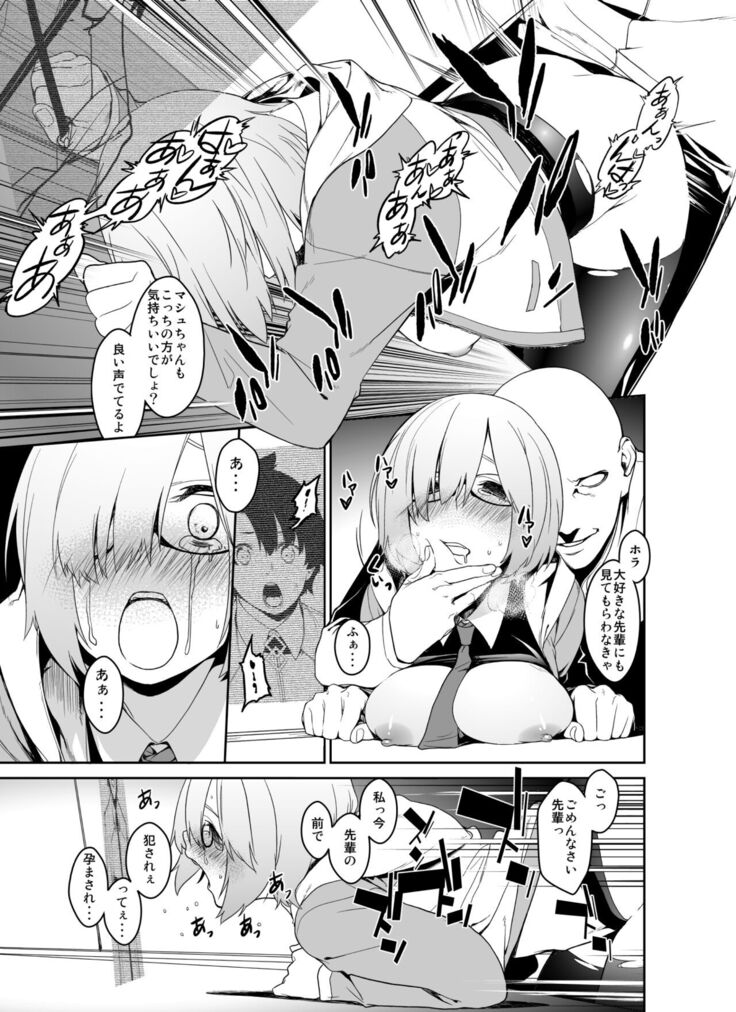 Shielder ni mo Aru Jakuten 1+2