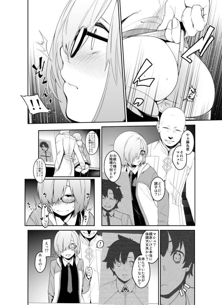 Shielder ni mo Aru Jakuten 1+2