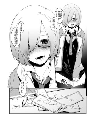 Shielder ni mo Aru Jakuten 1+2 - Page 41