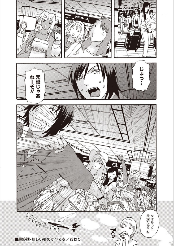 Kegare Yume no Isan - Jewel Complex