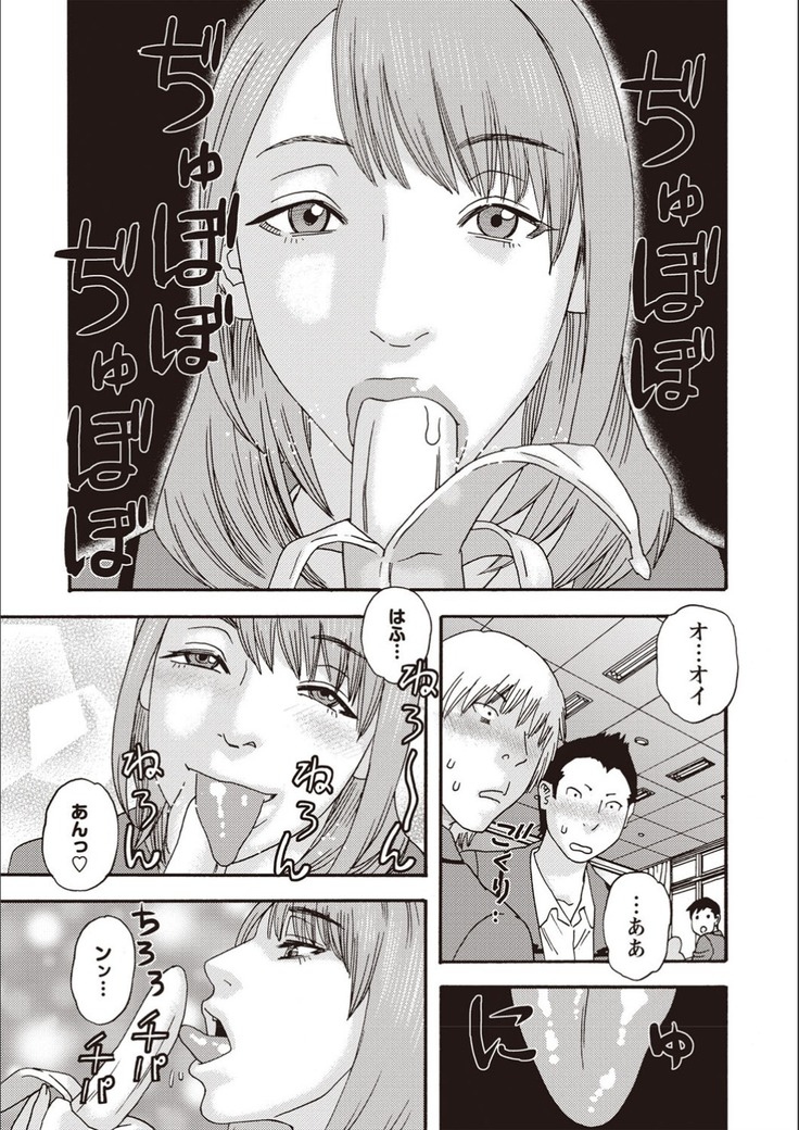Kegare Yume no Isan - Jewel Complex