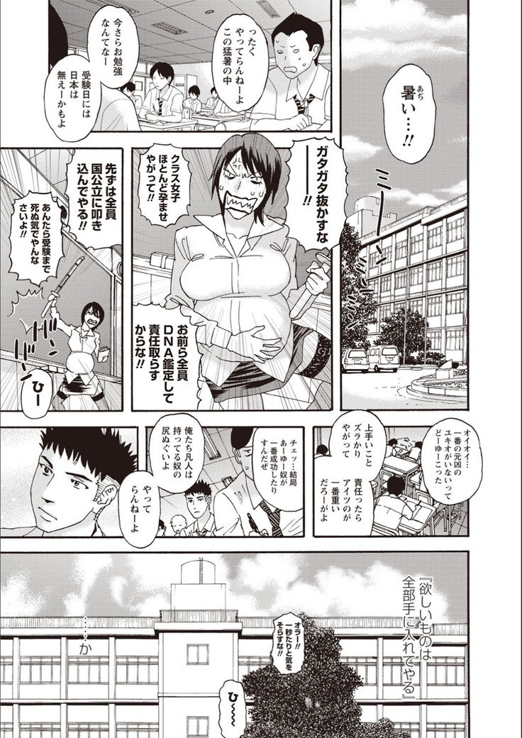 Kegare Yume no Isan - Jewel Complex