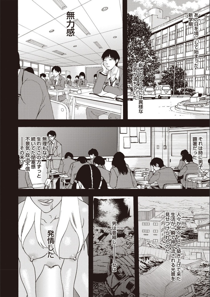 Kegare Yume no Isan - Jewel Complex