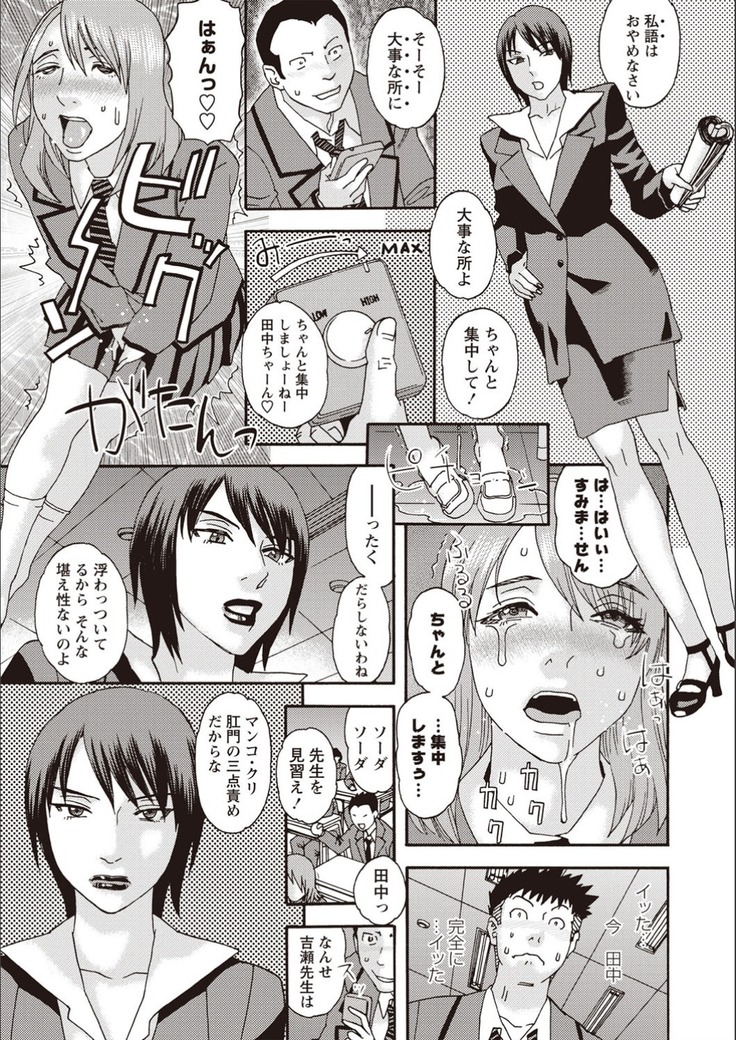 Kegare Yume no Isan - Jewel Complex