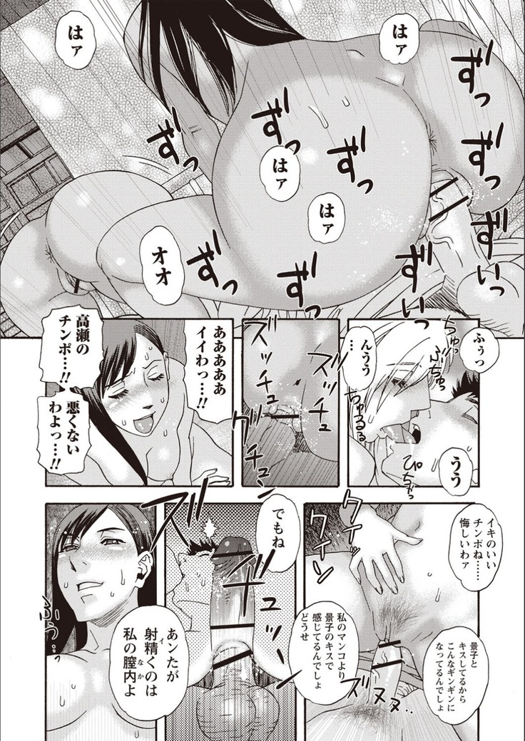 Kegare Yume no Isan - Jewel Complex
