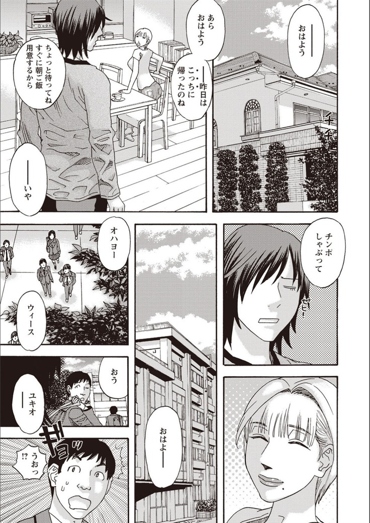 Kegare Yume no Isan - Jewel Complex