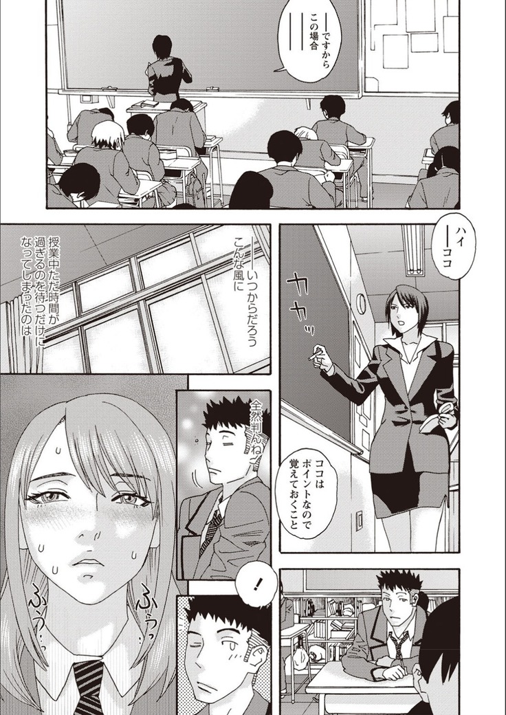 Kegare Yume no Isan - Jewel Complex