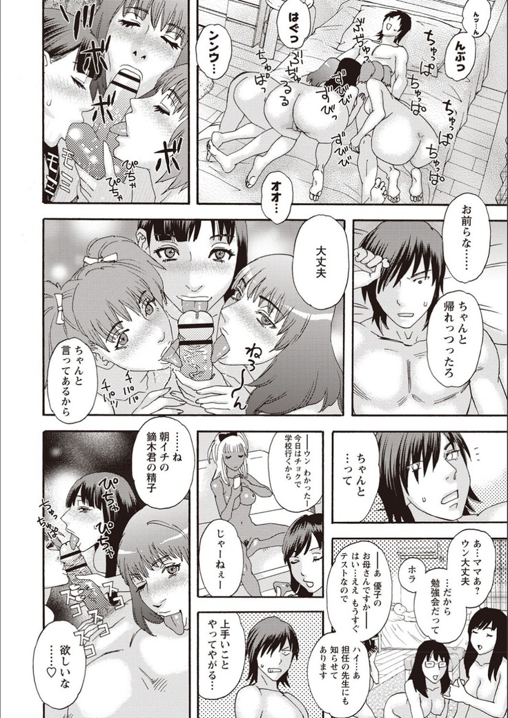 Kegare Yume no Isan - Jewel Complex