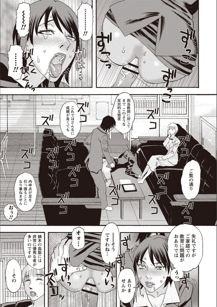 Kegare Yume no Isan - Jewel Complex