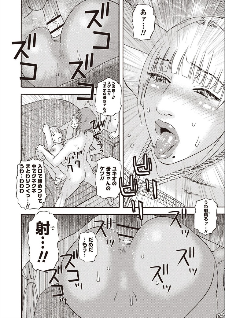 Kegare Yume no Isan - Jewel Complex