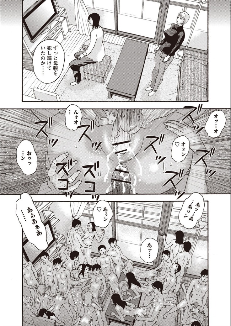Kegare Yume no Isan - Jewel Complex