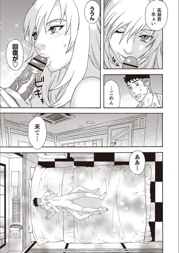 Kegare Yume no Isan - Jewel Complex