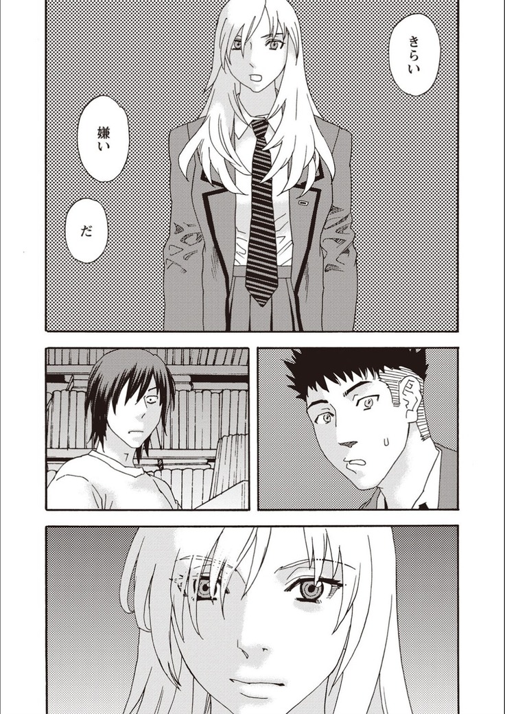 Kegare Yume no Isan - Jewel Complex