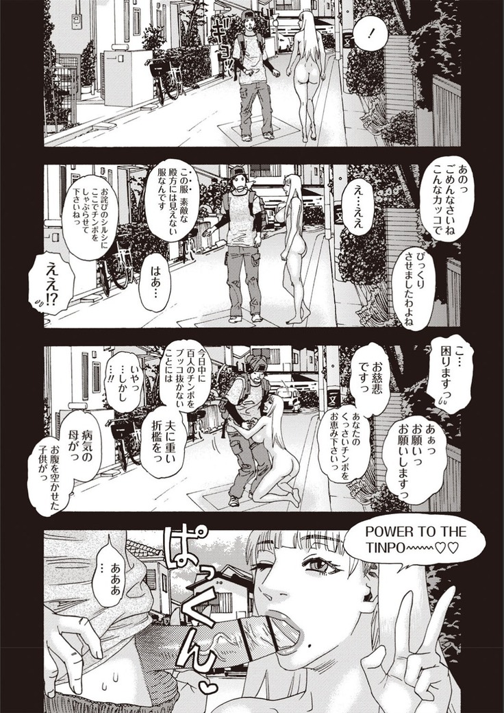 Kegare Yume no Isan - Jewel Complex