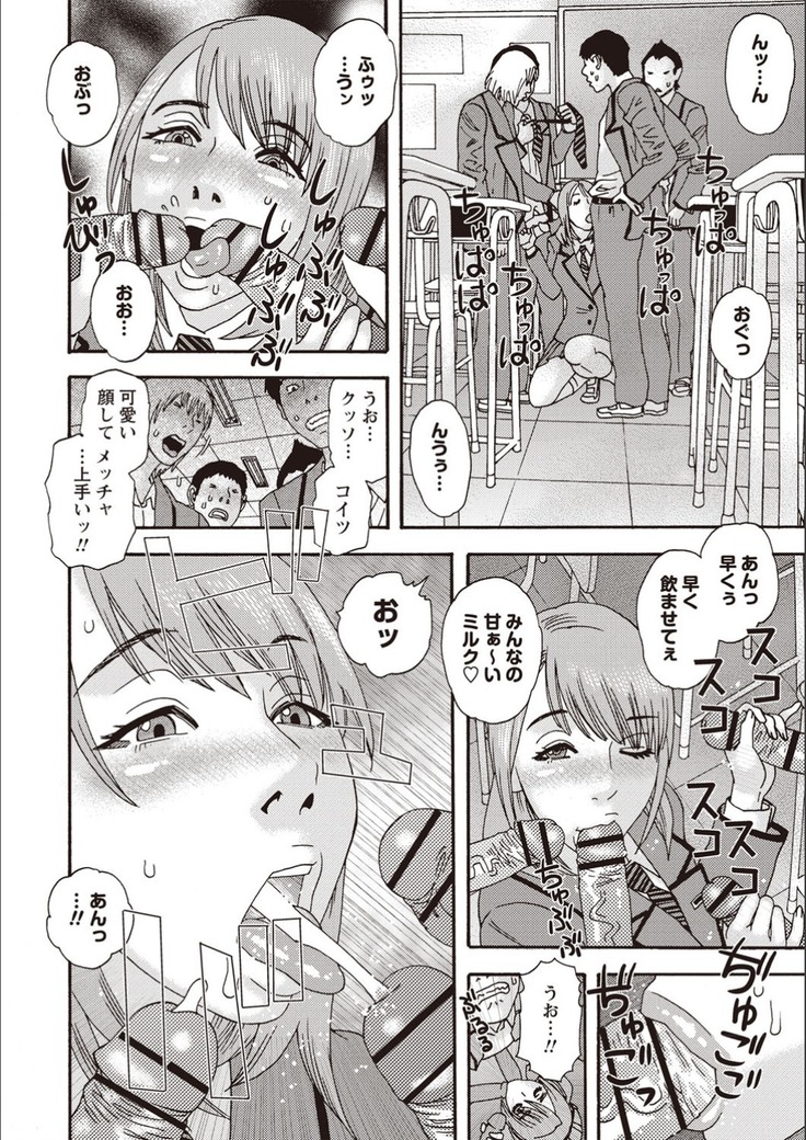Kegare Yume no Isan - Jewel Complex