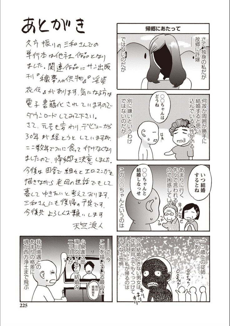 Kegare Yume no Isan - Jewel Complex
