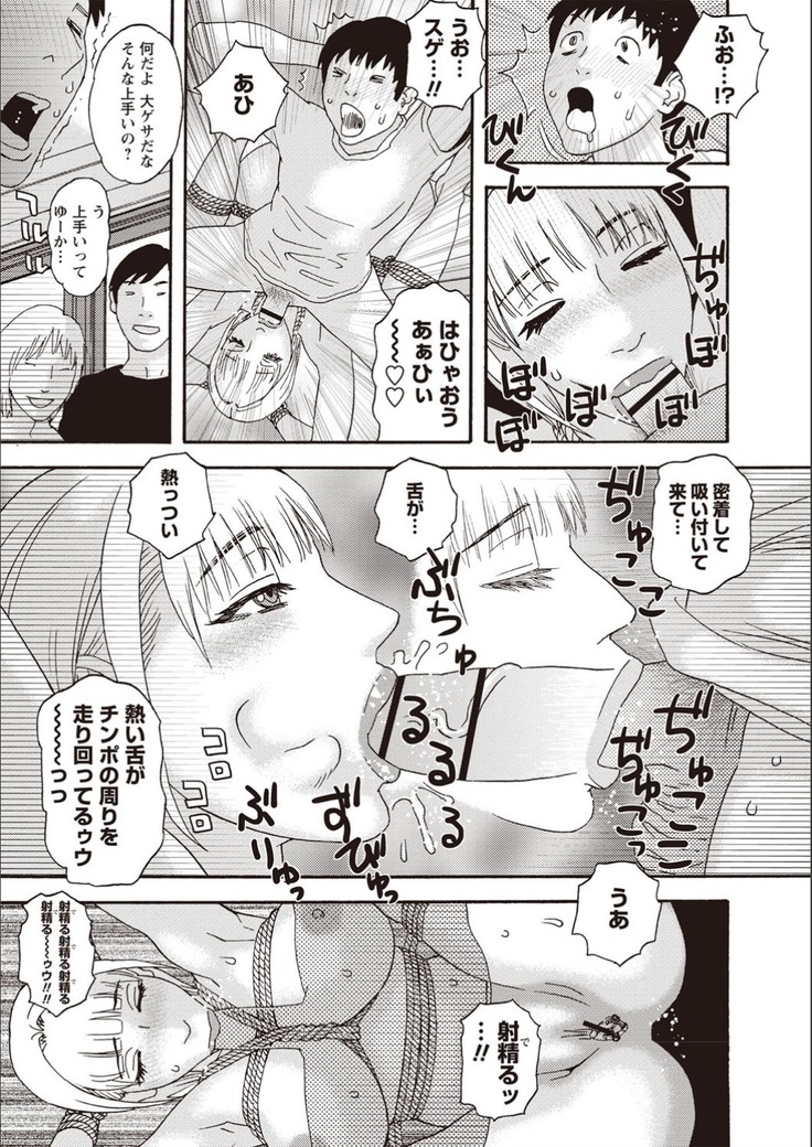 Kegare Yume no Isan - Jewel Complex