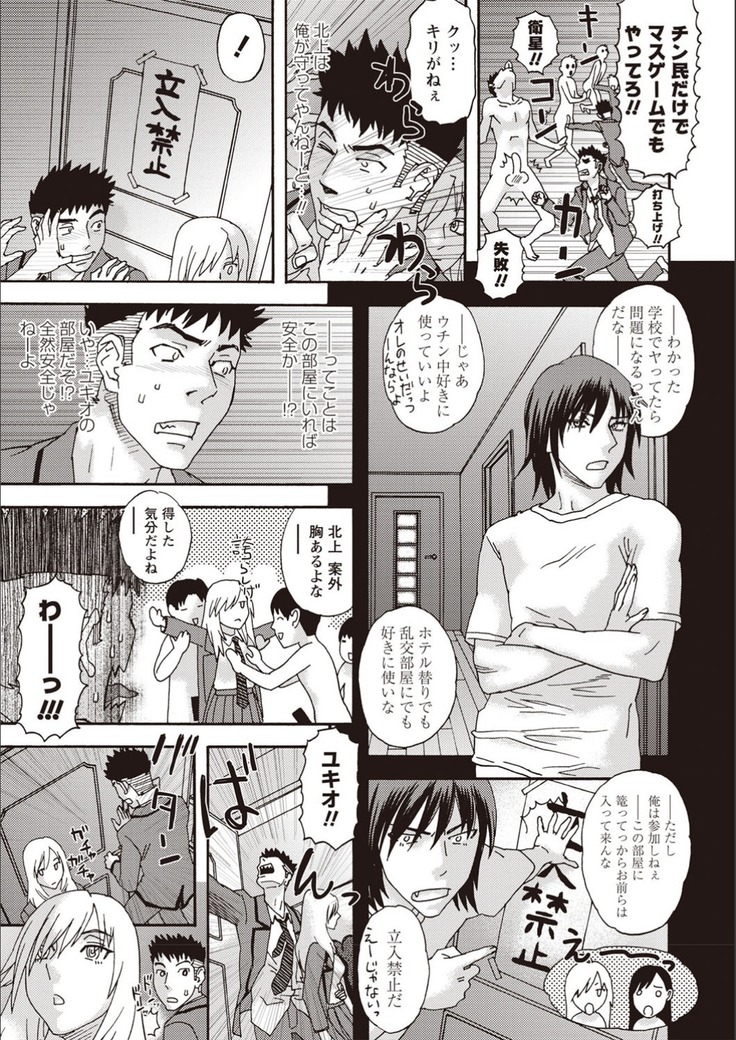 Kegare Yume no Isan - Jewel Complex