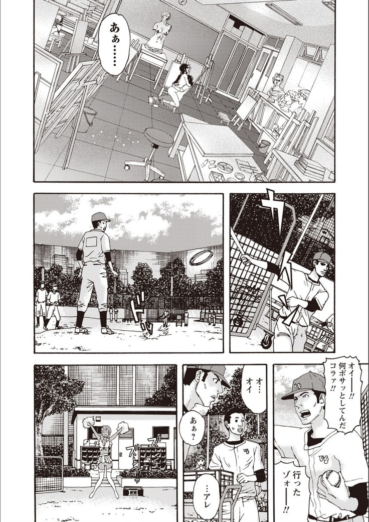 Kegare Yume no Isan - Jewel Complex