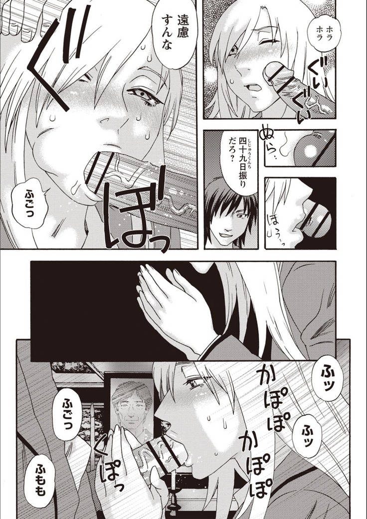 Kegare Yume no Isan - Jewel Complex
