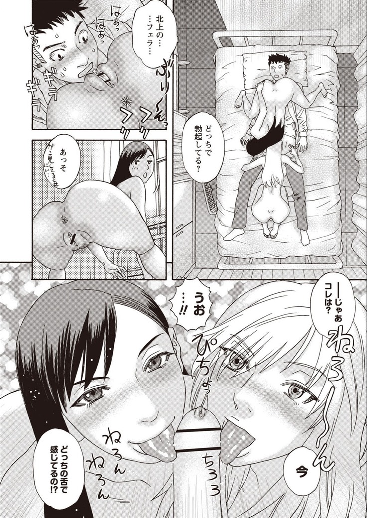 Kegare Yume no Isan - Jewel Complex