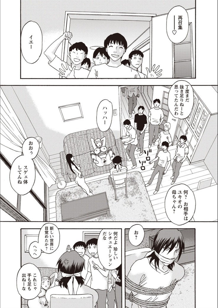 Kegare Yume no Isan - Jewel Complex