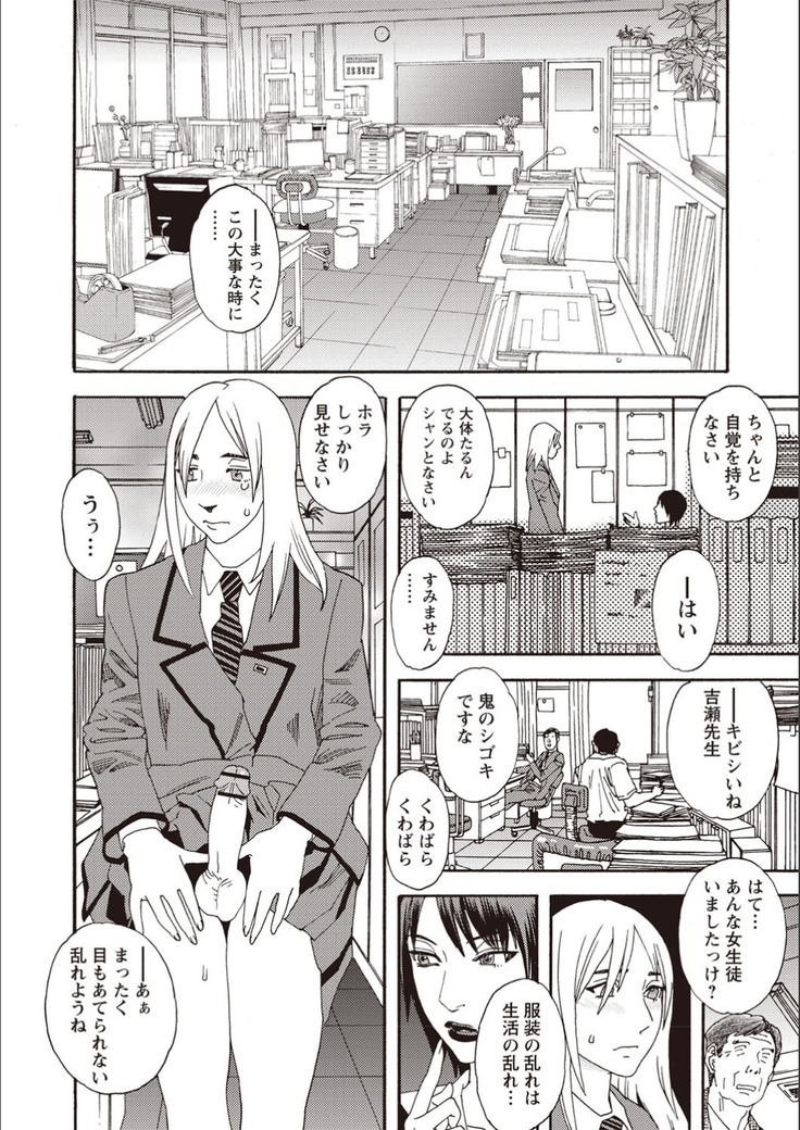 Kegare Yume no Isan - Jewel Complex