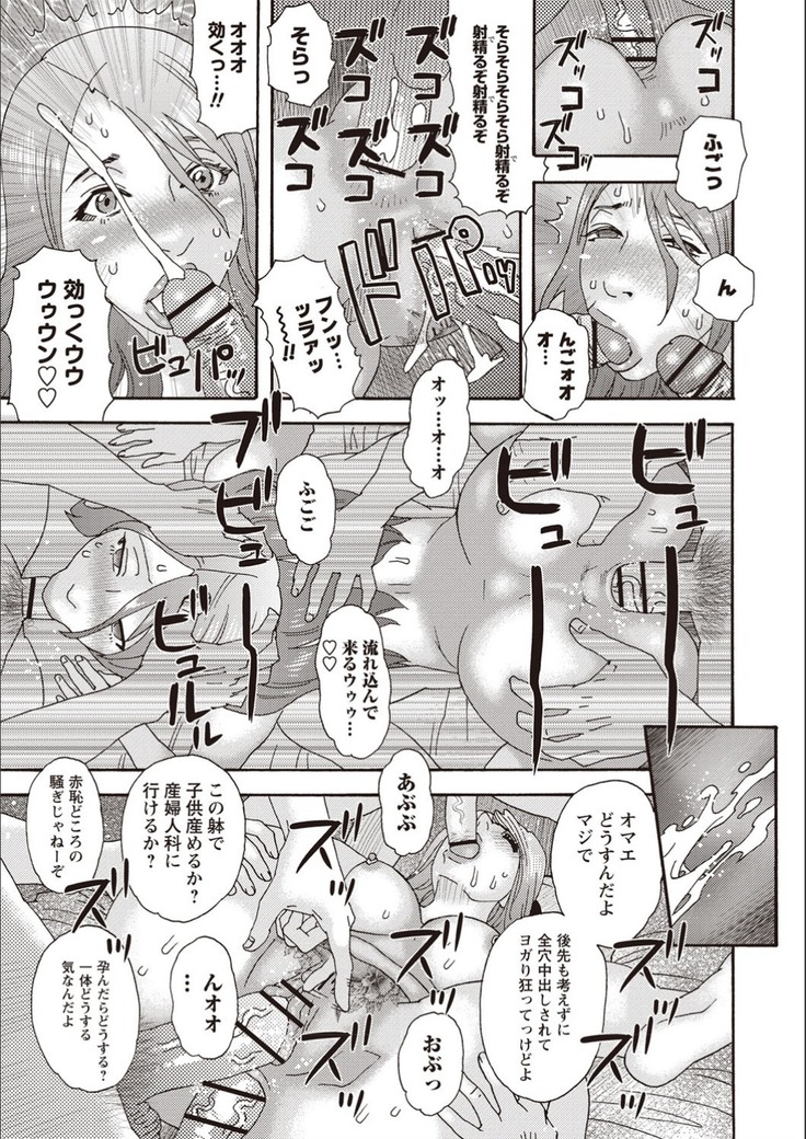 Kegare Yume no Isan - Jewel Complex