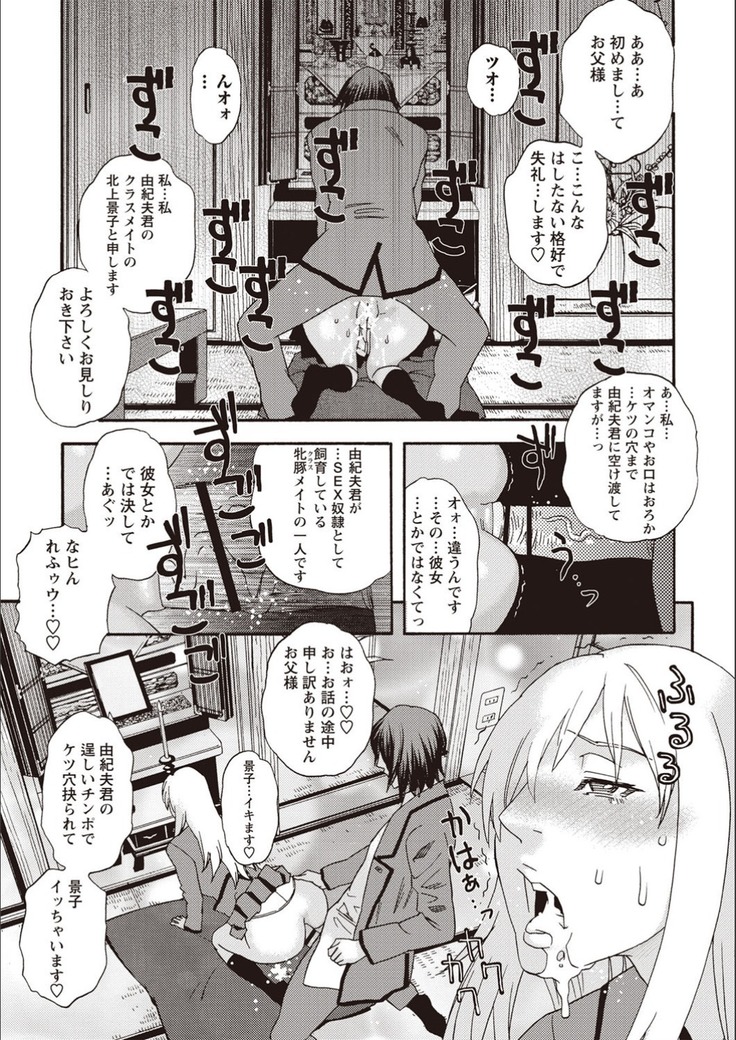 Kegare Yume no Isan - Jewel Complex