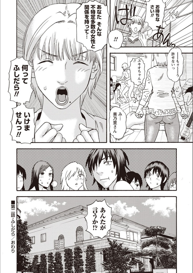 Kegare Yume no Isan - Jewel Complex