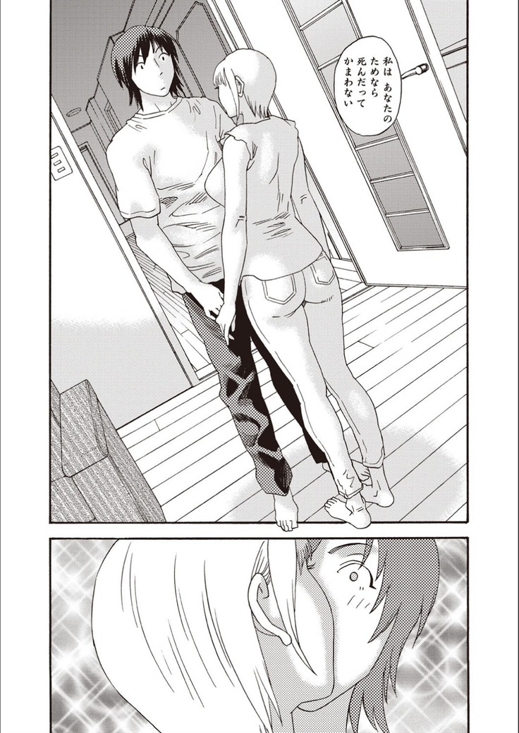 Kegare Yume no Isan - Jewel Complex