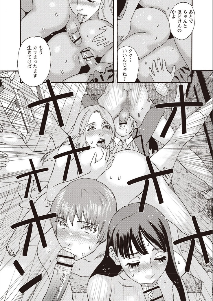 Kegare Yume no Isan - Jewel Complex