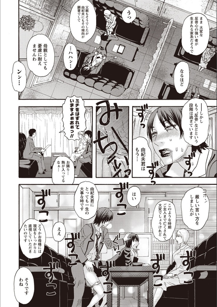 Kegare Yume no Isan - Jewel Complex