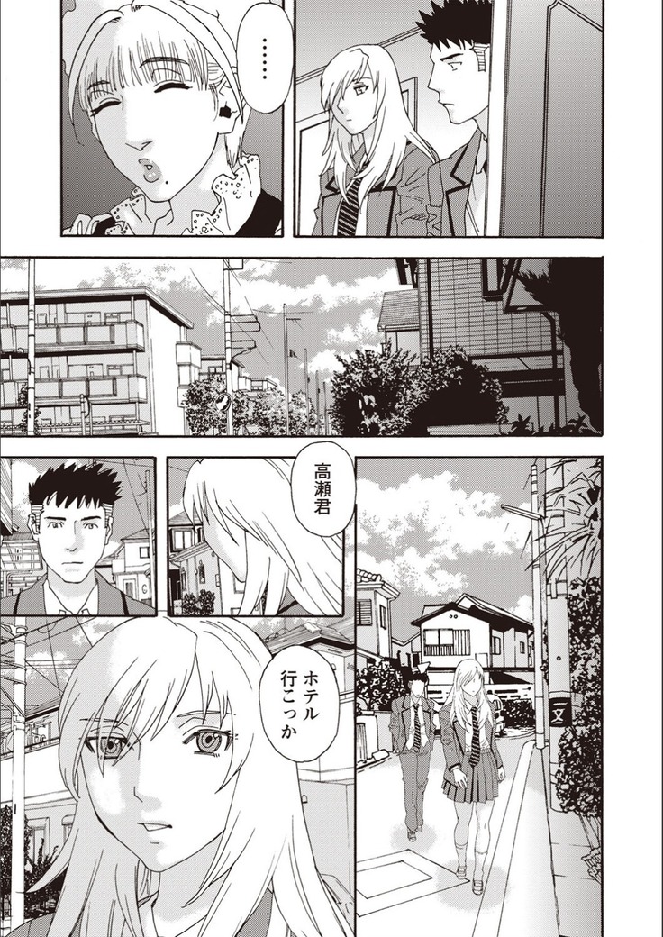 Kegare Yume no Isan - Jewel Complex