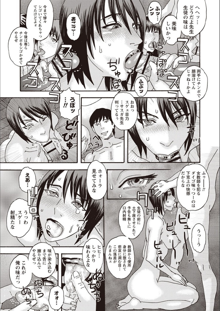 Kegare Yume no Isan - Jewel Complex