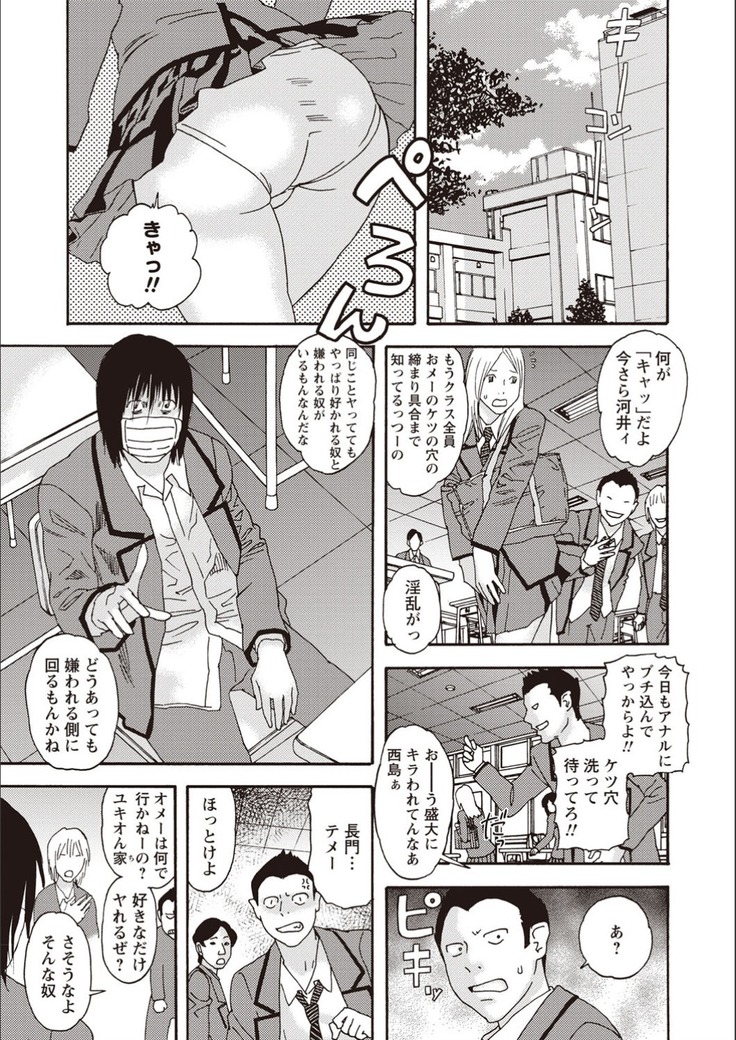 Kegare Yume no Isan - Jewel Complex