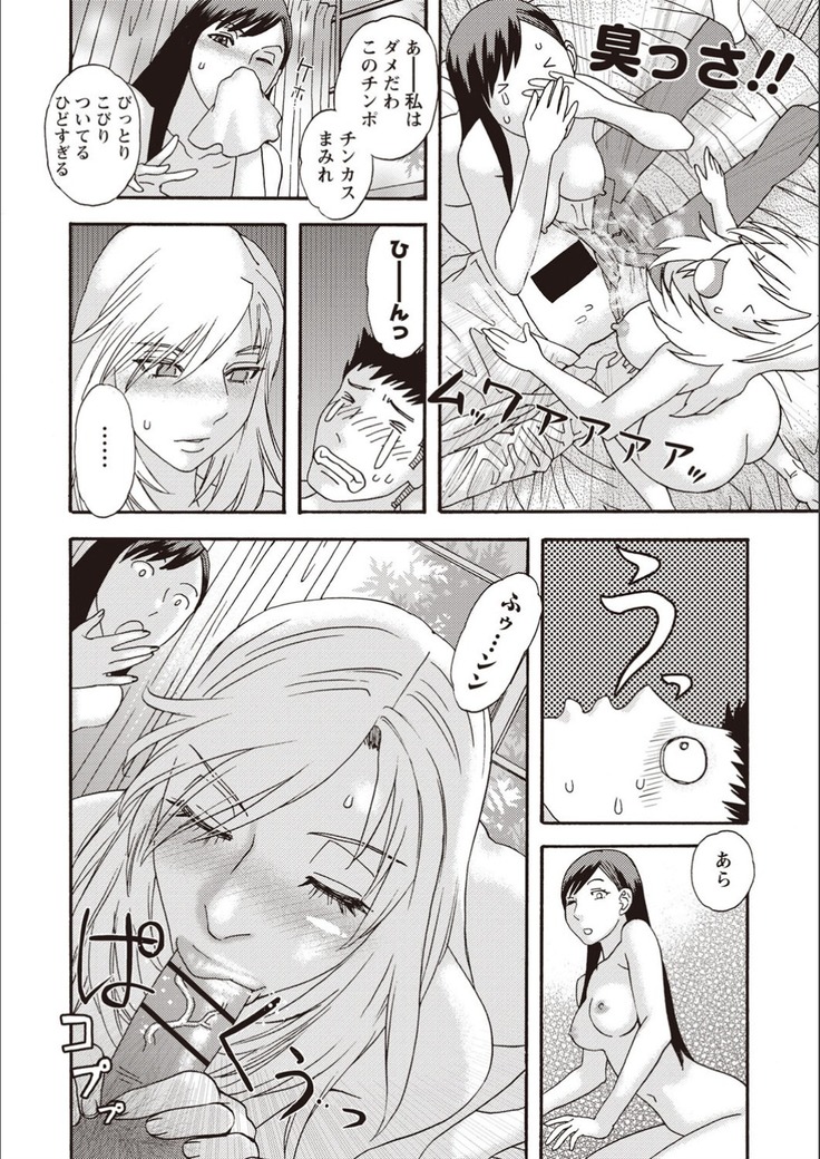 Kegare Yume no Isan - Jewel Complex