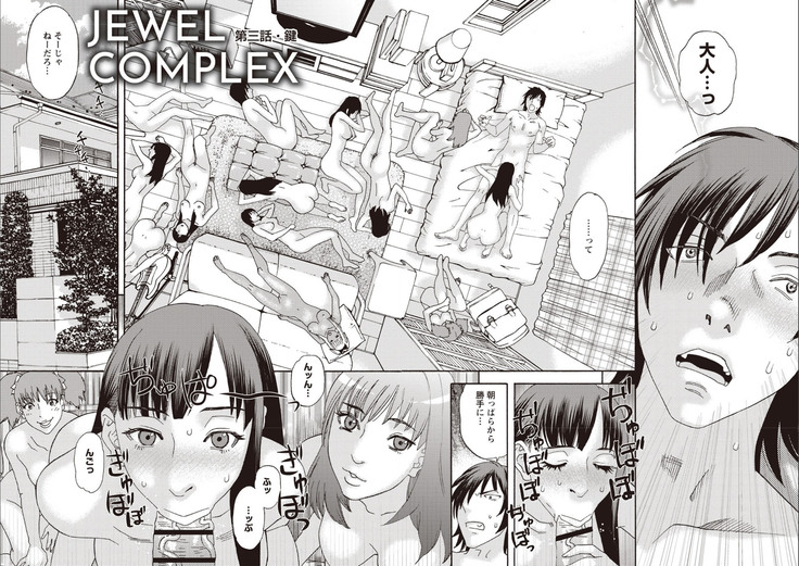 Kegare Yume no Isan - Jewel Complex