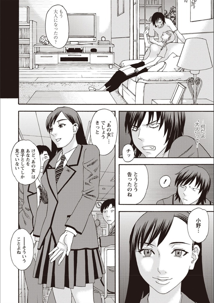 Kegare Yume no Isan - Jewel Complex