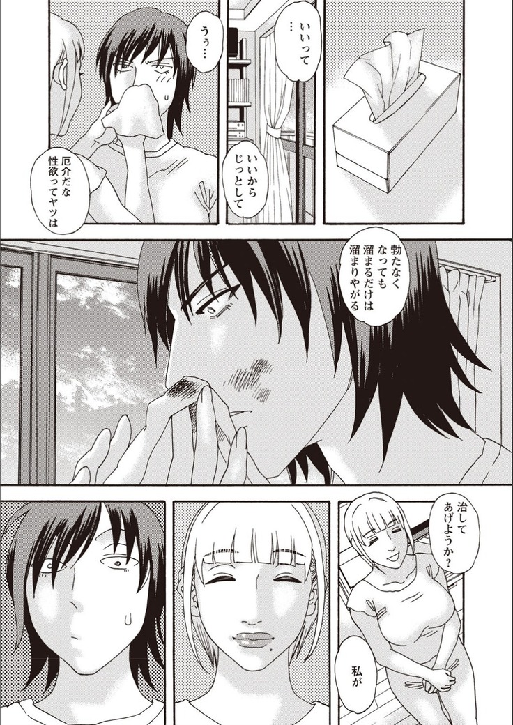 Kegare Yume no Isan - Jewel Complex