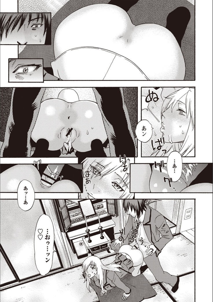 Kegare Yume no Isan - Jewel Complex