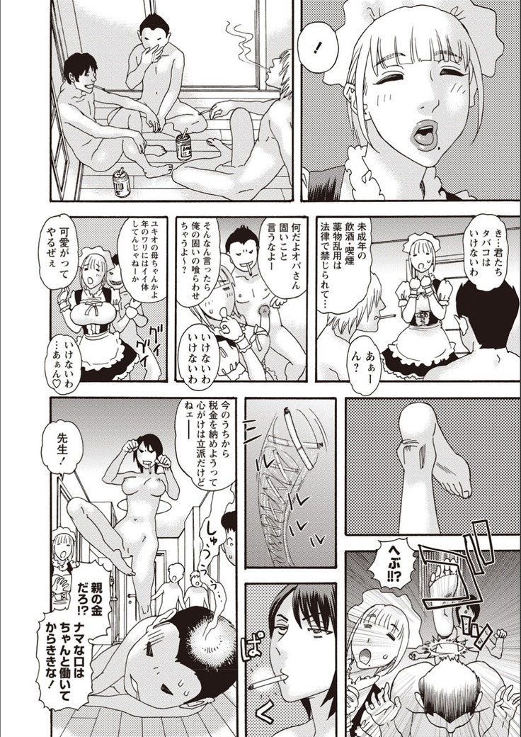 Kegare Yume no Isan - Jewel Complex